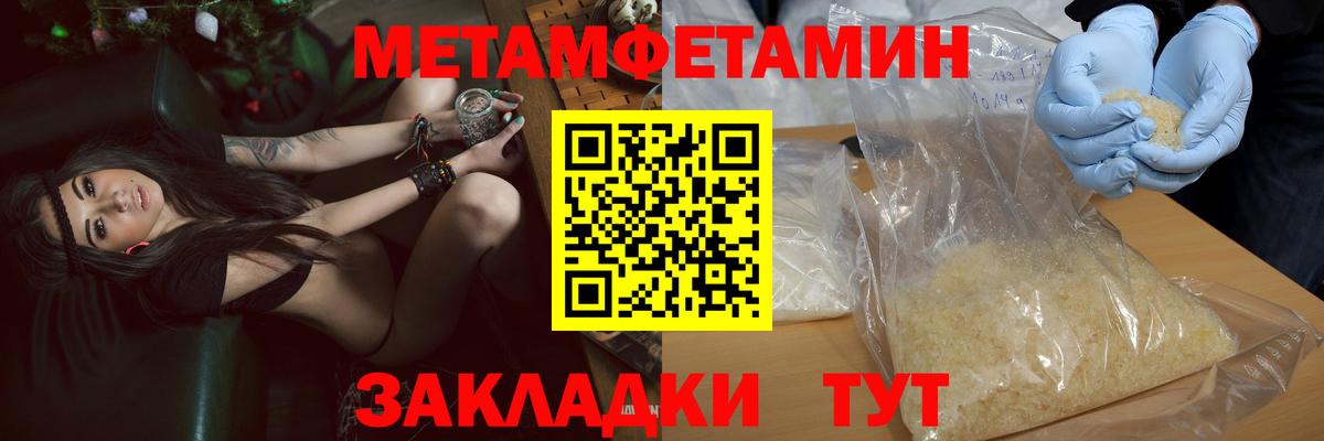АМФЕТАМИН Premium Усть-Джегута