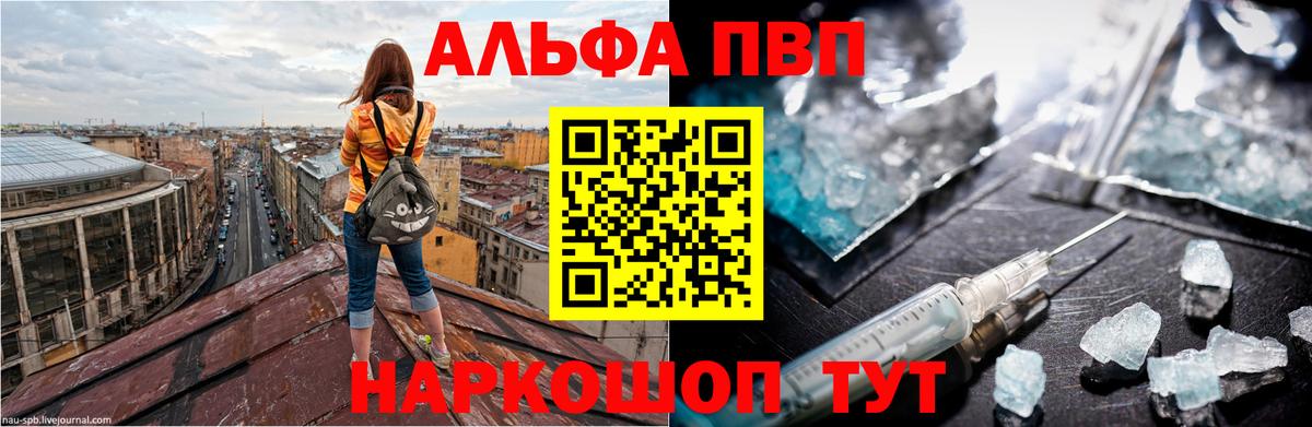 Альфа ПВП СК КРИС  Alpha-PVP VHQ  Усть-Джегута  A PVP мука  Вход с VPN 