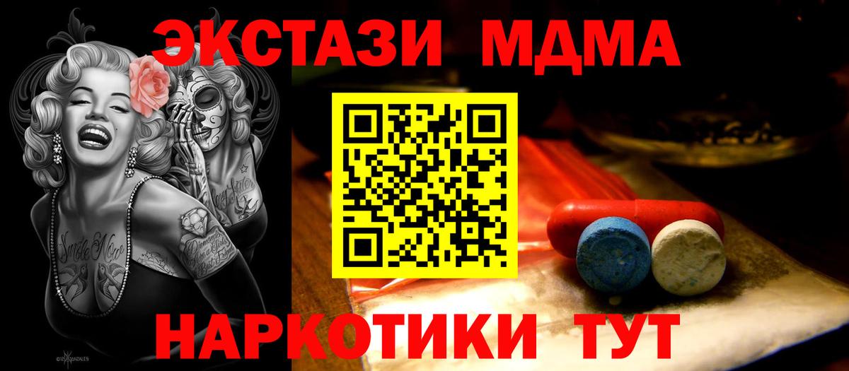 Ecstasy MDMA Усть-Джегута