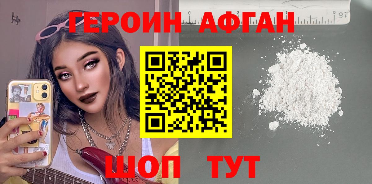 ГЕРОИН белый  Вход с VPN  Усть-Джегута 