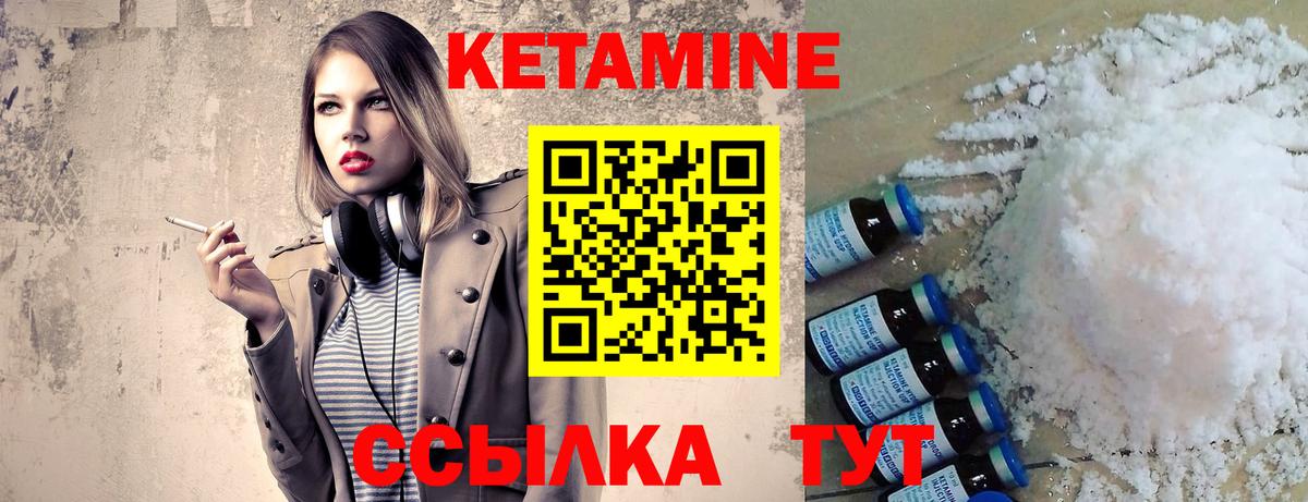 Кетамин VHQ  это клад  Вход с VPN  Усть-Джегута  Кетамин ketamine 