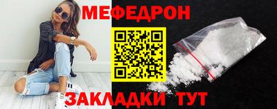меф Малгобек