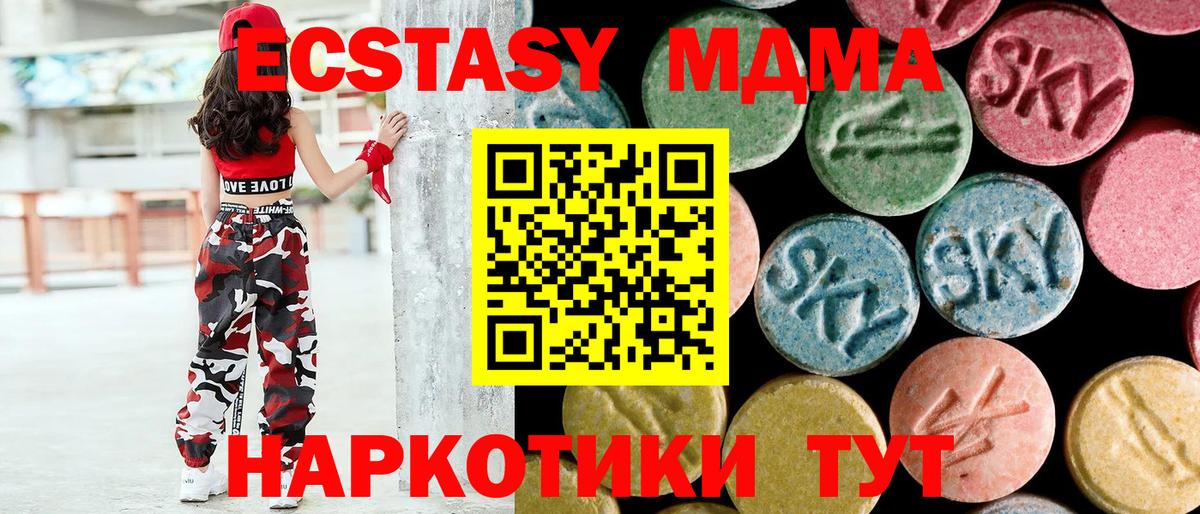 Усть-Джегута  МДМА молли  Вход с VPN  MDMA  MDMA VHQ 