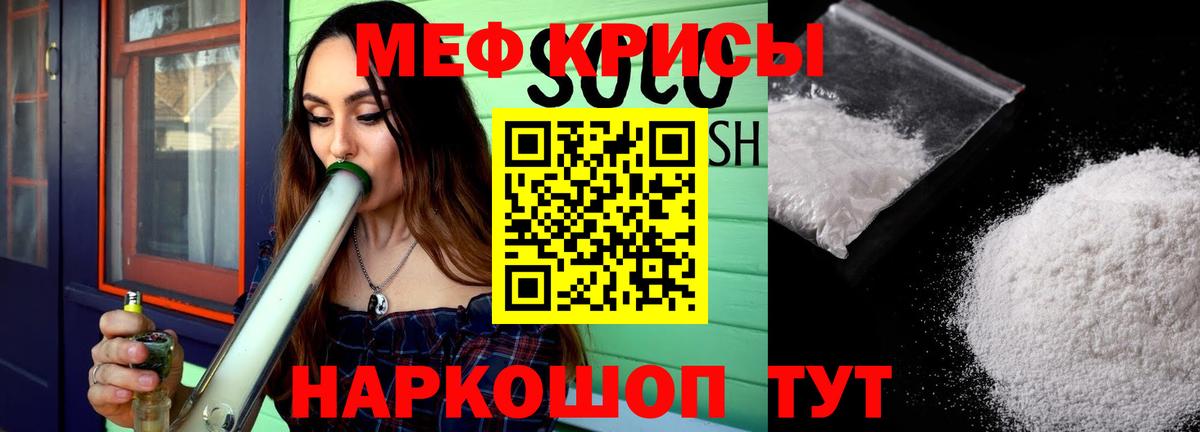 МЯУ-МЯУ  МЯУ-МЯУ mephedrone  МЯУ-МЯУ кристаллы  Вход с VPN  Усть-Джегута 