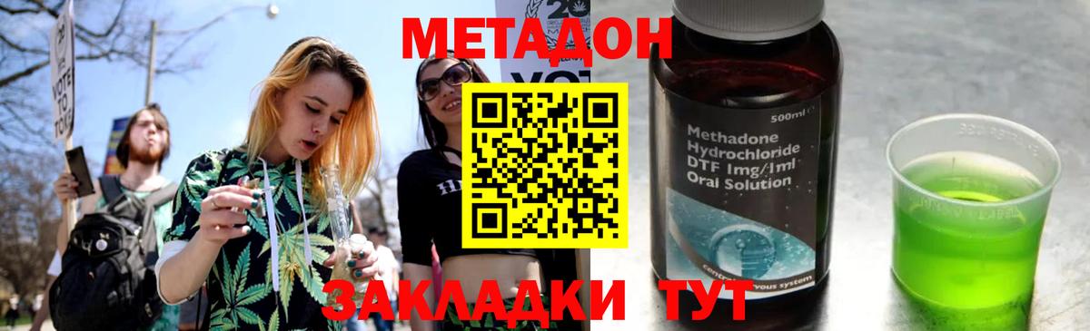 Усть-Джегута  МЕТАДОН VHQ  Вход с VPN 