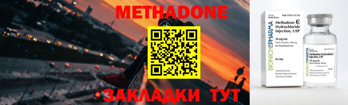 Метадон мёд Усть-Джегута