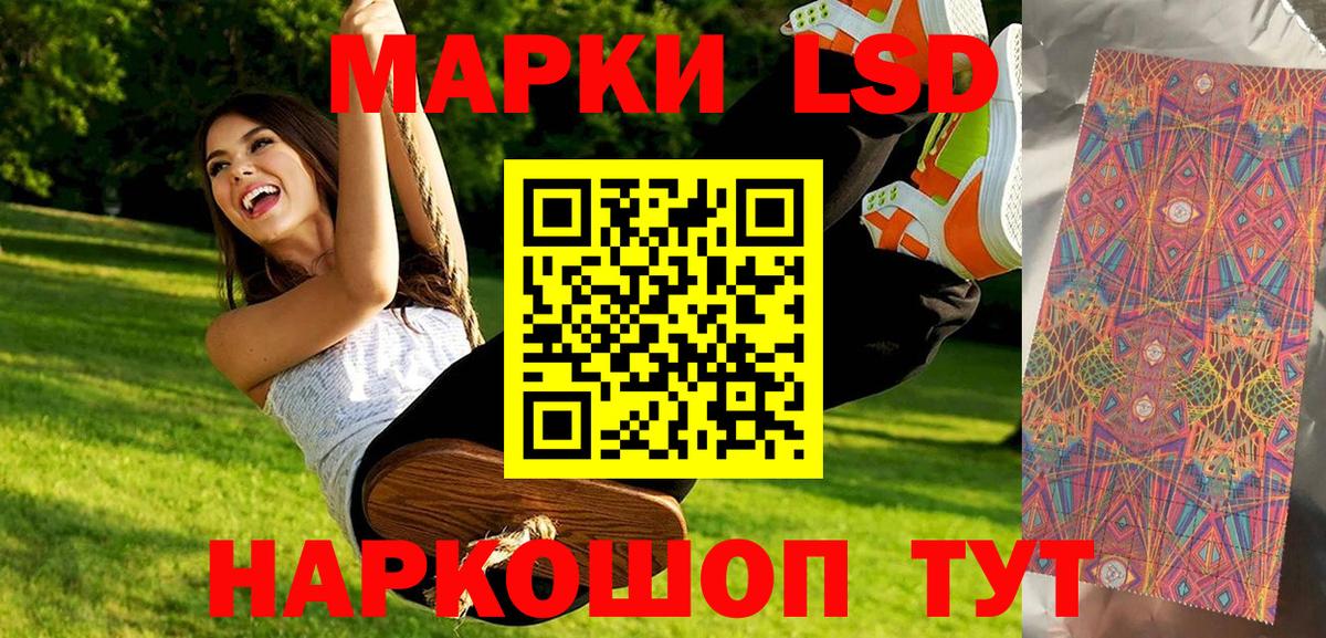 Марки NBOMe  Вход с VPN  Усть-Джегута  Наркотические марки 1500мкг 