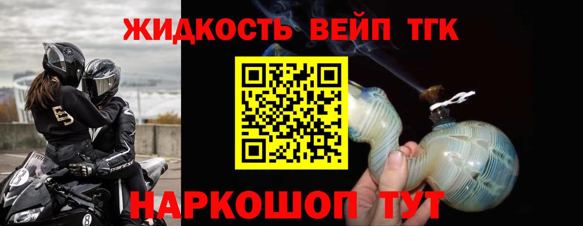 Дистиллят ТГК концентрат Усть-Джегута