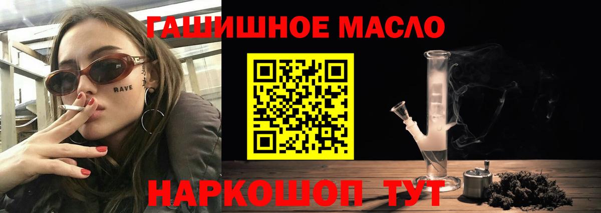 Усть-Джегута  ТГК гашишное масло  ТГК THC oil  Вход с VPN 